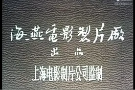 國產老電影《老兵新傳》海燕電影制片廠视频封面