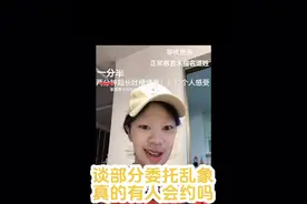 想问一下真的假的惊呆#吐槽 #cos现状 #cos委托视频封面