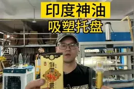 独爱印度神油男用延时喷剂持久不射延迟喷雾保健品成人情趣性用…视频封面