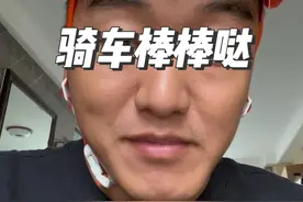 公路车真男人，请转发给你的骑友。#医生：谨防骑行者综合征 #让骑行成为一种生活 #公路车 #骑行 @东方网视频封面