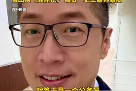 53岁TVB知名演员“考公上岸”？本人回应：我不是公务员，没有北大硕士学位（杭州日报）视频封面