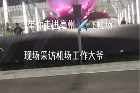 亳州机场位于涡阳县标里镇于亳州交界处，十月一要试航啦@绣花修补店视频封面