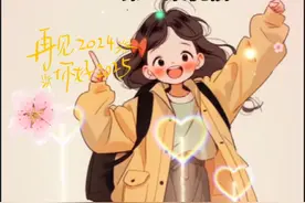 “2025年的第一条祝福，我想送给你，辞旧岁，迎新年，年年都喜乐，岁岁都平安，日日有成长，年年胜过往。新的一年，祝大家 家顺人顺 万事顺，福来 财来平安来！”视频封面