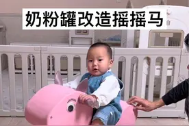 我把废弃的奶粉罐改造成了可爱的摇摇马#手工 #奶粉罐改造#君乐宝奶粉 #君乐宝乐臻 #君乐宝自护小卫士视频封面