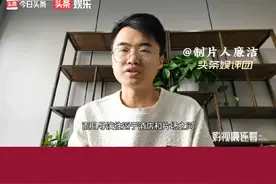 导演有哪些权利？#制片人廉洁 #影视廉连看 #头条娱乐 #头条娱评团视频封面