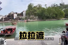 重庆坐船2元可到湖南，百年拉拉渡从工具变成观光，感叹伟大时代视频封面