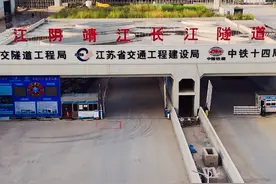 #江阴靖江长江隧道  靖江端施工现场  #长江江面 #美丽风景  #无人机航拍视频封面