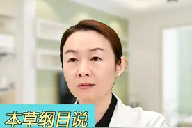 #本草纲目说 #熟地 #六味地黄丸 #硬核健康科普行动视频封面