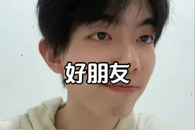 我好像有很多朋友，但好像也没有很多朋友 #学习 #学生时代视频封面