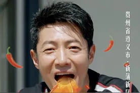 “山水小分队”在参观中国辣椒城的路上挑战吃辣椒！张慧鑫假装吃进嘴里，#撒贝宁 顺势也一口干，上一秒面不改色，下一秒就被辣椒硬控了。#山水间的家视频封面