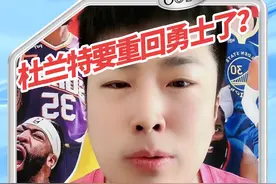 勇士和太阳在认真考虑杜兰特的交易，杜兰特真的要重回勇士吗？ #勇士交易杜兰特 #杜兰特重回勇士 #太阳考虑交易杜兰特 #库里 #太阳交易杜兰特视频封面