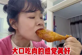 一个253克的大号鸡腿也可以做到鲜嫩多汁还入味，一个就能吃饱视频封面