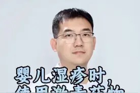 婴儿湿疹，使用激素的副作用！ 婴儿湿疹与激素#抖出健康知识宝藏 #视频仅供参考如有不适请线下就医 #儿科医生 #医学科普 #湿疹反复