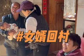 女婿回村看望下老丈人丈母娘视频封面