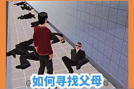 樱花校园模拟器：樱校如何寻找父母？原来他们都在樱花校园里面！