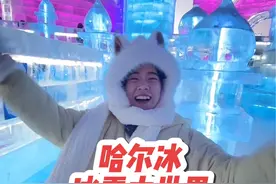 人生第一来这么冷的城市#哈尔滨冰雪大世界 #台湾表妹 #台湾人在大陆视频封面