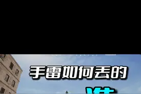吃鸡里手雷怎么丢的准，手雷使用教程 #绝地求生 #pubg视频封面