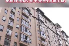 小区物业启用梯控,业主质疑不合法！#进贤#案件#江西dou知道视频封面