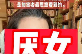 女性为什么总是要思前想后才敢发言？女人“话多”为什么被看做是不好的？在公司里，你敢侃侃而谈么？你为什么处处有所顾忌？是什么让你这么害怕？！#厌女 #上野千鹤子 #汪靓芬说心理学 #抖音618好物节视频封面