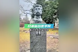 鲁迅先生的日本求学路 #鲁迅先生 #新年视频封面