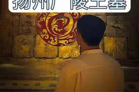 拒绝废话3分钟带你探一座2000年的大墓地宫#汉广陵王墓 #扬州旅游视频封面