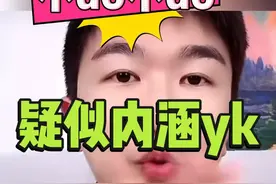张大大疑似内涵叶k ，看来微do这个梗都传到娱乐圈里咯~   张大大不愧是baby的好闺蜜，是不是偷偷发消息呢，哈哈哈。#张大大 #张大大内涵叶k#微do #张大大直播间 #张大大直播间视频封面