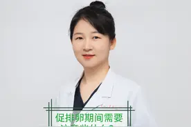 促排卵期间需要注意些什么？#打促排针需要注意什么 #试管视频封面