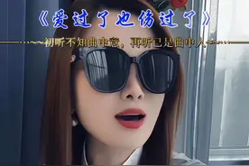 我已经爱过了，我已经伤过了，我已经不敢回头面对了……#伤感音乐 #就怕歌词入了心 #热歌推荐 #一首歌一个故事视频封面