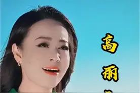 火爆🔥热歌《戏》DJ版原唱/高丽霞@高丽霞女版《这一拜》🔥 #抖音热歌 #好歌推荐 #爱音乐爱生活 #推荐歌曲 #热歌榜视频封面