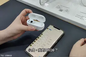 耳机丢失查找#教你一招视频封面