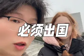 外国人旅游签证在中国结婚后无法办长期居住签证，必须出国一趟去外国的中国大使馆办s或q签证再次进入中国，然后去省检疫局做体检再回镇派出所拿居住登记证然后再去县城出入境大厅办长期签证，如果一开始能办s或q 进入中国最好#中外夫妻 #跨国婚姻 #结婚视频封面