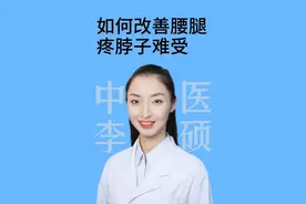 经常觉得腰腿疼、脖子难受的上班族和学生党们，赶快来get这几个拉伸方法吧~#叫硕姐别叫李姐 #缓解颈肩腰腿疼的方法 #硬核健康科普行动 #日常拉伸教程 #医疗健康创作训练营视频封面