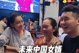 中国女婿如何哄好丈母娘 #记录真实生活 #越南 #记录海外生活 #万能神句闯世界 #千万生活dou来拍视频封面