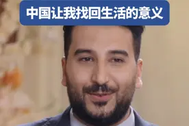 伊拉克老王感言：“亲历战火后来到中国，是中国治愈了我” @非正式会谈