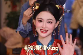 新娘跟妆vlog #小镇化妆师 #妆前妆后 #能扛住原相机质感妆容视频封面