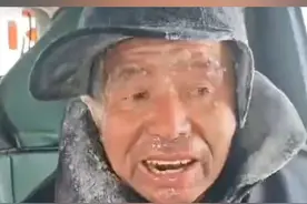 零下35°C#男子开车回家冰天雪地里偶遇一位险些冻僵老人，脸上都已结冰，拽住男子车门，男子将其送到交警处救命视频封面