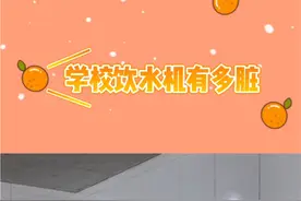 公共饮水机到底有多脏？ #公共饮水机 #饮水机 #生活常识 #万万想不到 #娱乐评论大赏