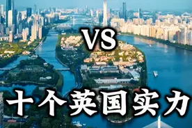 中VS十英综合实力一览，哪些出乎你的意料呢#军事科普#英国#军事视频封面