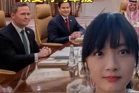 美乌谈妥了！达成30天停火协议，美国把球踢给俄罗斯 #俄乌视频封面