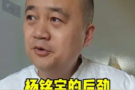 杨铭宇的后劲太大了 #黄焖鸡 #餐饮创业 #食品安全 #杨铭宇黄焖鸡总经理出面回应 #内容启发搜索视频封面