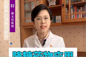 胰岛素怎么加量#硬核健康科普行动 #糖尿病 #胰岛素 #高血糖 #血糖视频封面