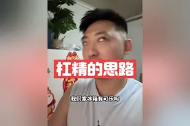杠精的思路视频封面