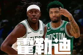 都是防守一阵，斯玛特和霍勒迪的差距在哪？#nba总决赛 #朱霍勒迪视频封面