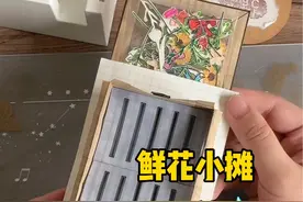 挑战🔥自制课间一乐「鲜花小摊」教程 #手工diy #解压 #学校手工 #母亲节手工 #520手工视频封面