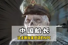一个NPC居然让无数玩家感动#游戏 #辐射4 #这操作都看傻了视频封面