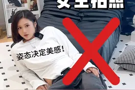 姿态重于姿势❗️想拍照好看要先学【身体控制】 普通人学拍照重要的不是学会多少pose！ 而是能够将仅有的几个动作做得到位且好看～ 看似轻松松弛的动作 实在浑身都在使劲ing#摆拍动作 #拍照姿势 #一学就会 #女生拍照 #探店拍照万能姿势 @抖音短视频视频封面