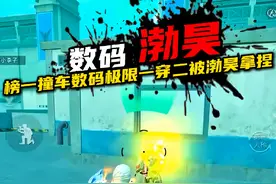 #来抖音看pel #2024pel秋季赛 地铁逃生榜一争夺战视频封面