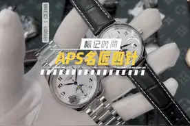 aps名匠四针月相评测讲解#浪琴 #浪琴名匠 #腕表小知识 #机械表视频封面