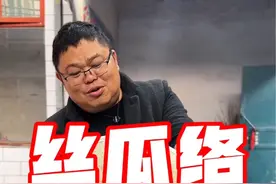 丝瓜络做成蒸笼垫太香啦！ 丝瓜到了收割的时候啦，满地的老丝瓜！今天用丝瓜络做个蒸笼垫，美美哒！#农村美食#乡村味道#丝瓜络蒸笼垫 #河南dou知道 @DOU+小助手视频封面