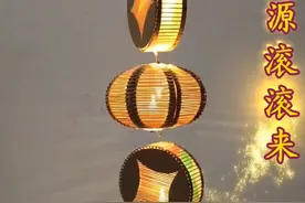纸箱改造diy蛇年春节手工灯笼教程 金蛇舞动，祥云缭绕，财源滚滚来，愿你在蛇年里，笑口常开，好运常伴，事业有成，生活美满！蛇年吉祥 ，福星高照! #手工灯笼 #亲子手工 #新年手工 #春节手工 #变废为宝手工@DOU+上热门 @DOU+小助手 @阿招纸艺视频封面